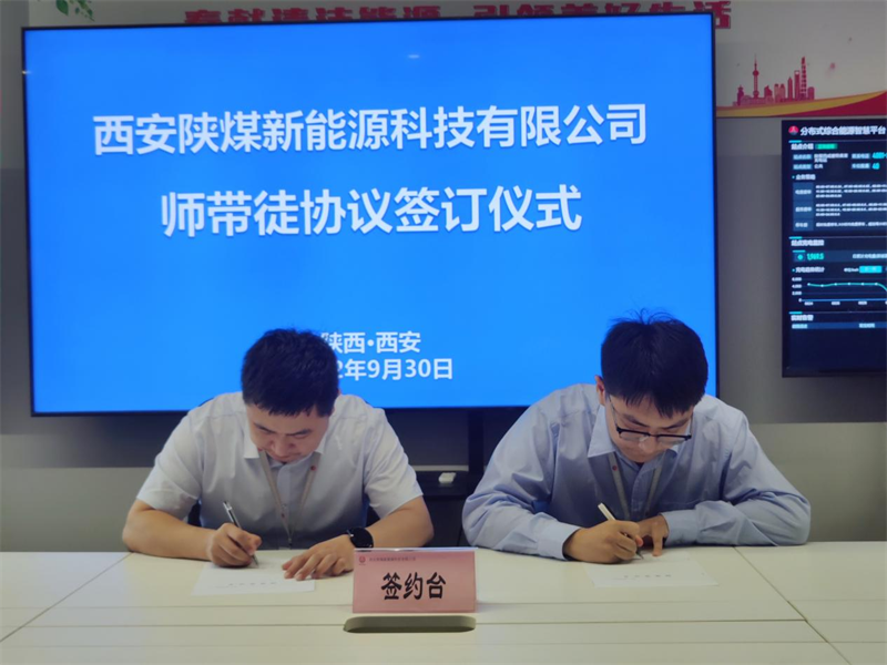 西安新能科技公司：青藍(lán)共攜手 逐夢(mèng)同前行-1.png